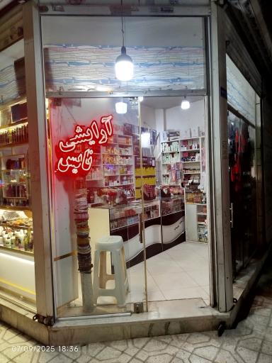 عکس ارایشی نایس