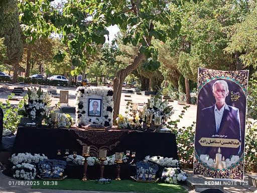 تشریفات خدمت 