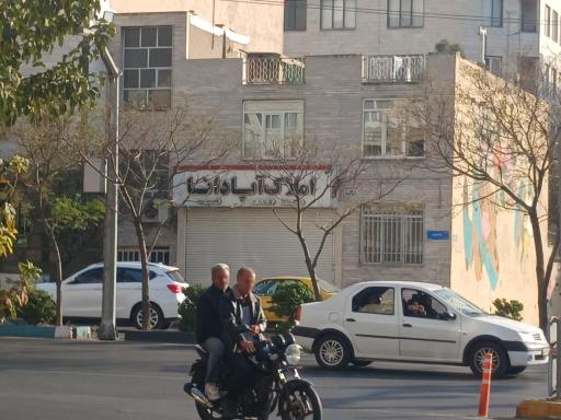 عکس املاک آپادانا