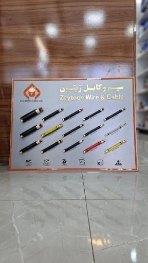 عکس کالای برق علی نژاد