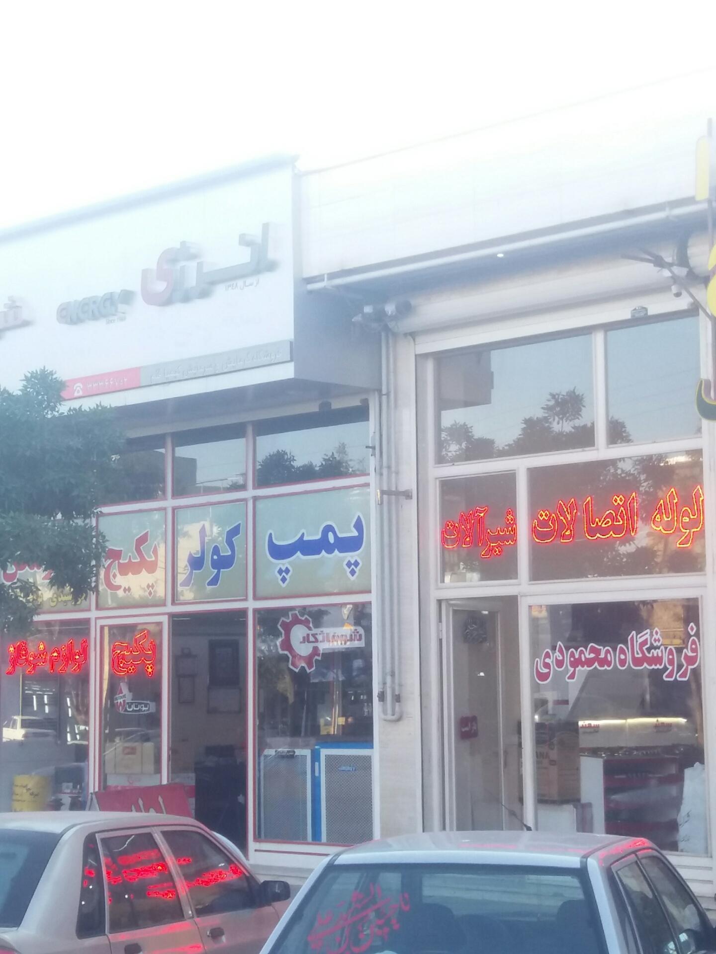 عکس لوله اتصالات و شیرآلات محمودی