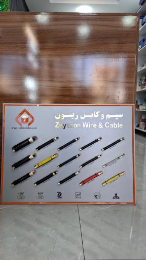 عکس کالای برق علی نژاد