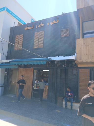 عکس کافه گذر لحظه