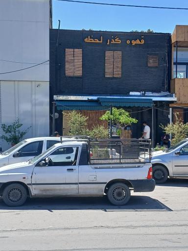 عکس کافه گذر لحظه