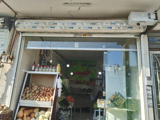 میوه حبیب
