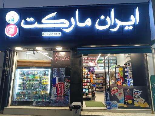 عکس ارتان مارکت