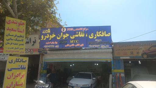عکس مجموعه پی دی ار برادران یاران