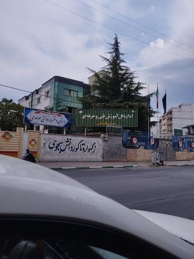 عکس فنی و حرفه ای گرگان چاله باغ