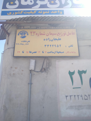 عکس مصالح ساختمانی 23