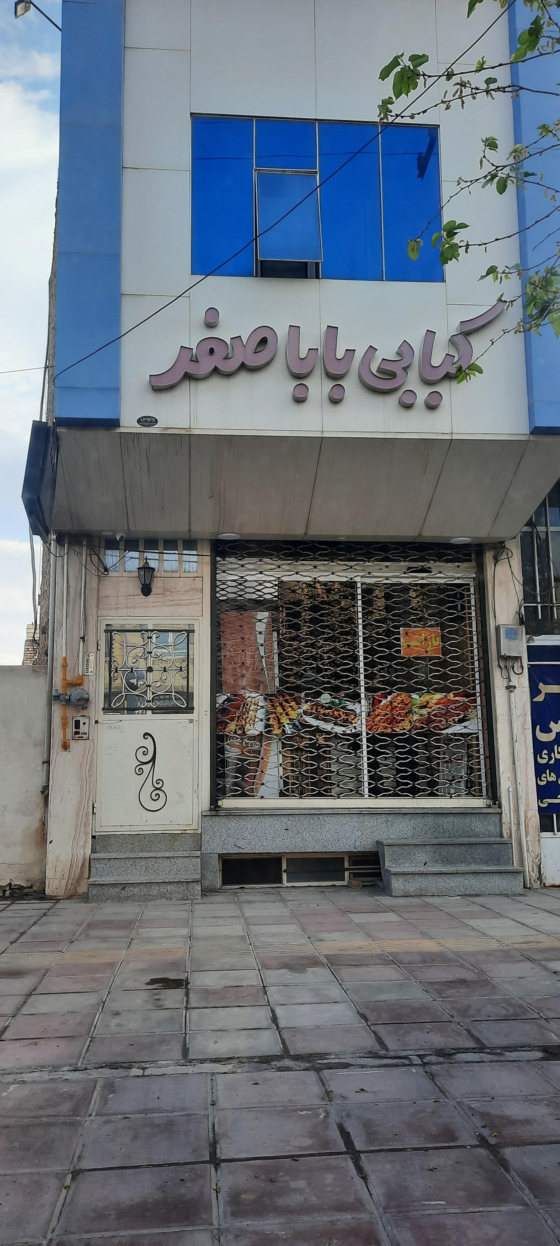 عکس کباب باباصفر