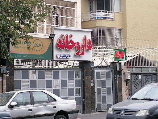 عکس داروخانه دکتر عالی نژاد