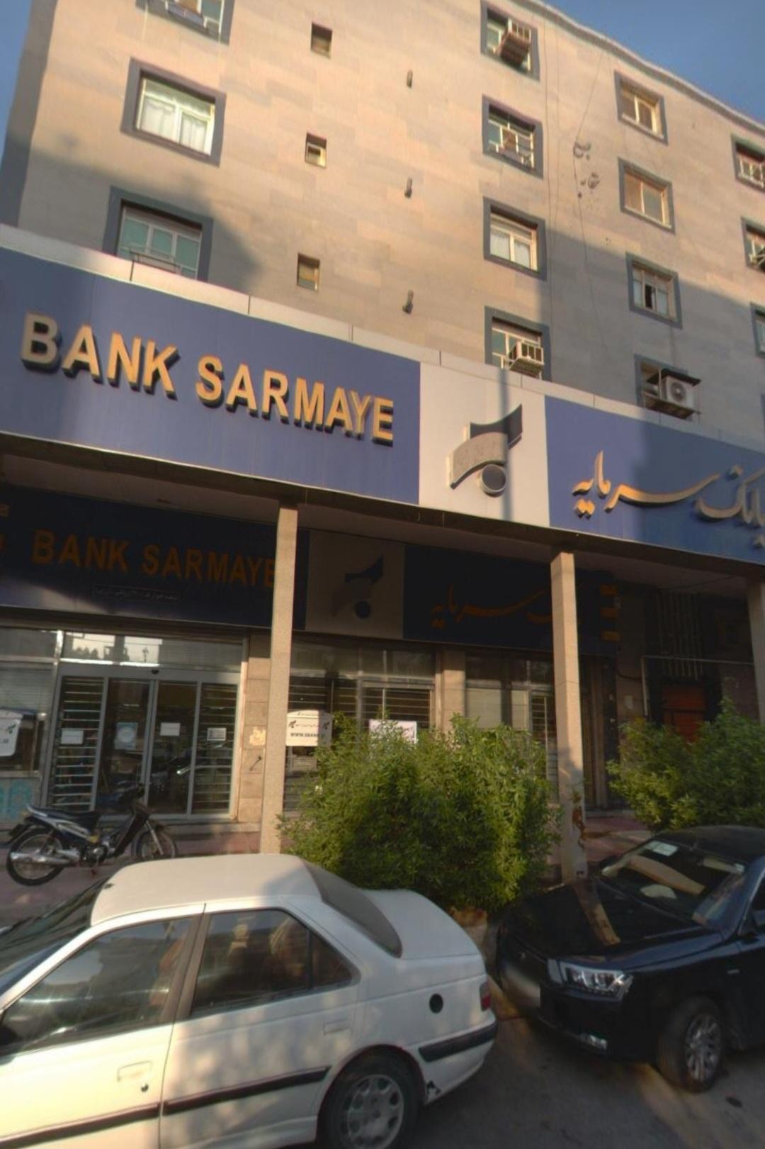 عکس بانک سرمایه 2۳۰۲ شعبه کیانپارس