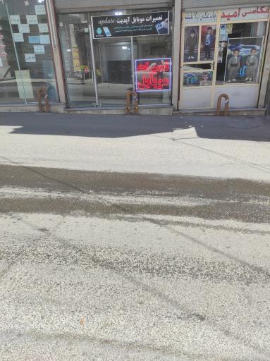 عکس موبایل رستمی