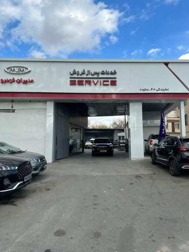 عکس خدمات پس از فروش ۴۰۱ فونیکس (گروه خودرویی ستوده)