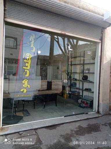 عکس بازرگانی هوگا