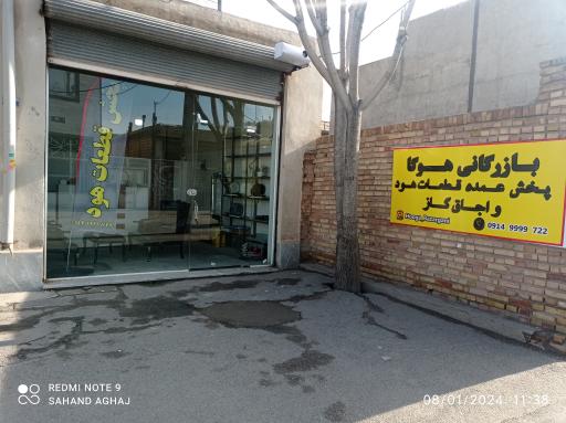 عکس بازرگانی هوگا