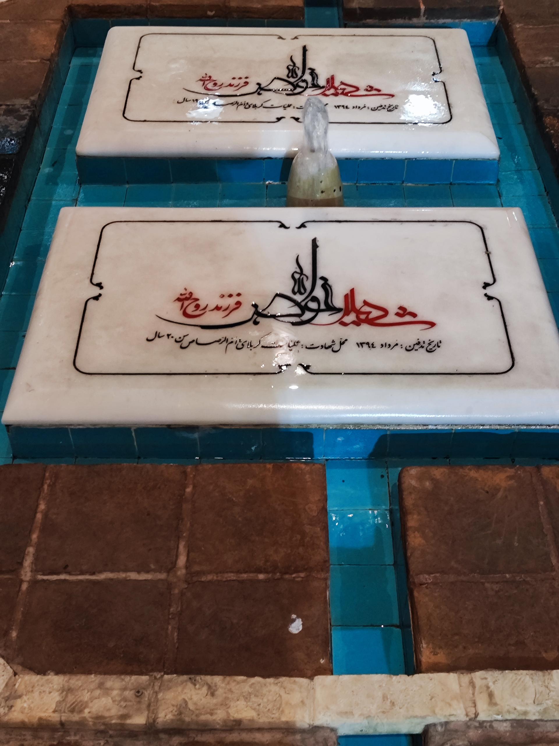 عکس یادمان شهدای گمنام حوزه هنری سازمان تبلیغات اسلامی