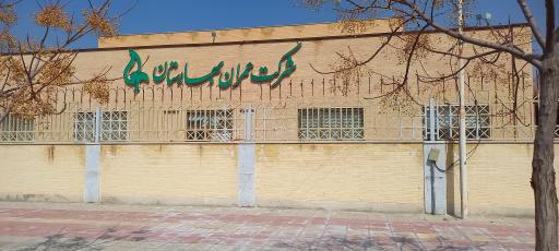 عکس شرکت عمران بهارستان