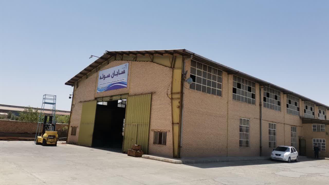 عکس گروه صنعتی سایان