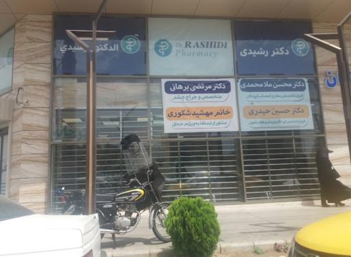 عکس ساختمان شهر پزشکان