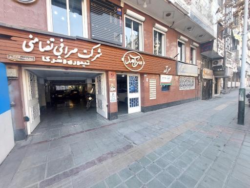 عکس صرافی قاسم تیموری و شرکا