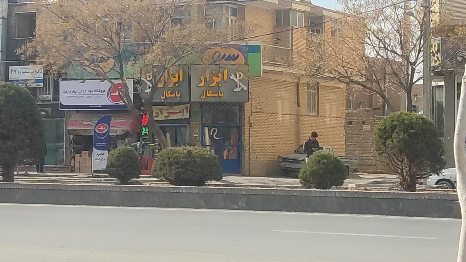 عکس ابزار پاسکال 