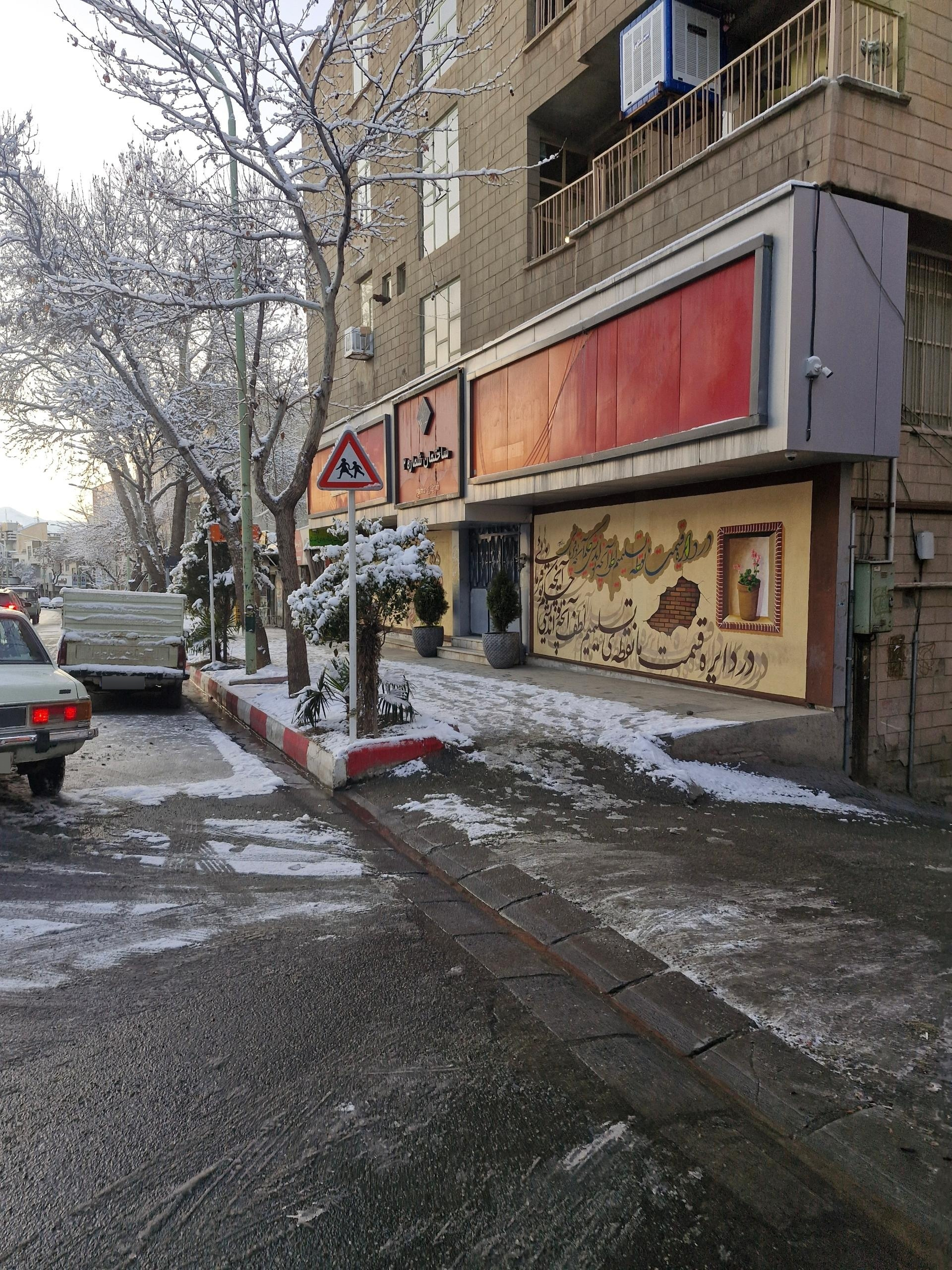 عکس ساختمان شماره ۲ شهرداری(معاونت فنی و زیربنایی)