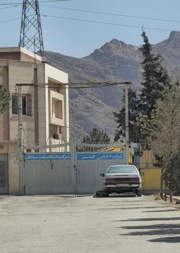 عکس اطلس گستر