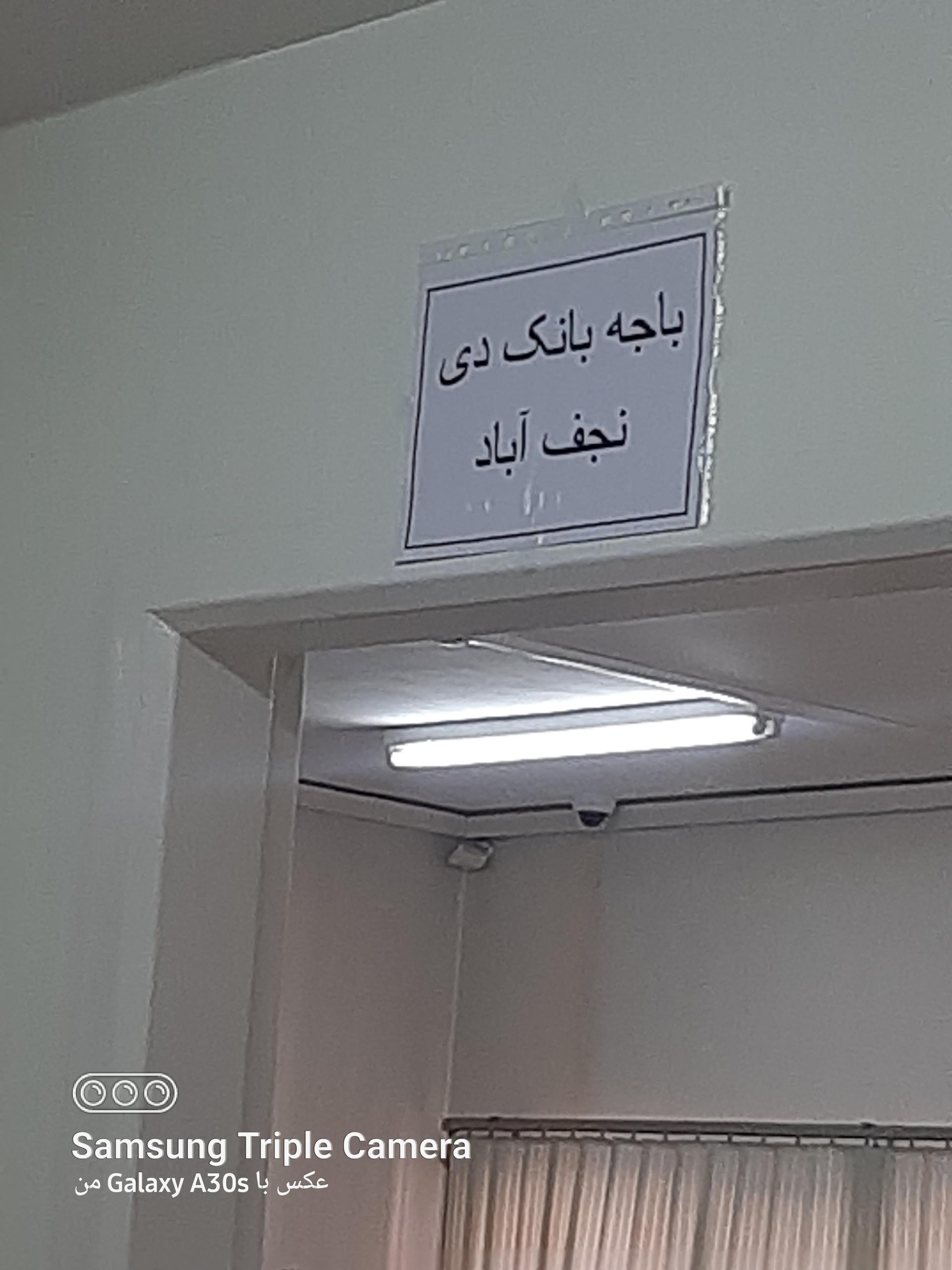 عکس بانک دی 