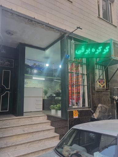 کرکره برقی استار نوین