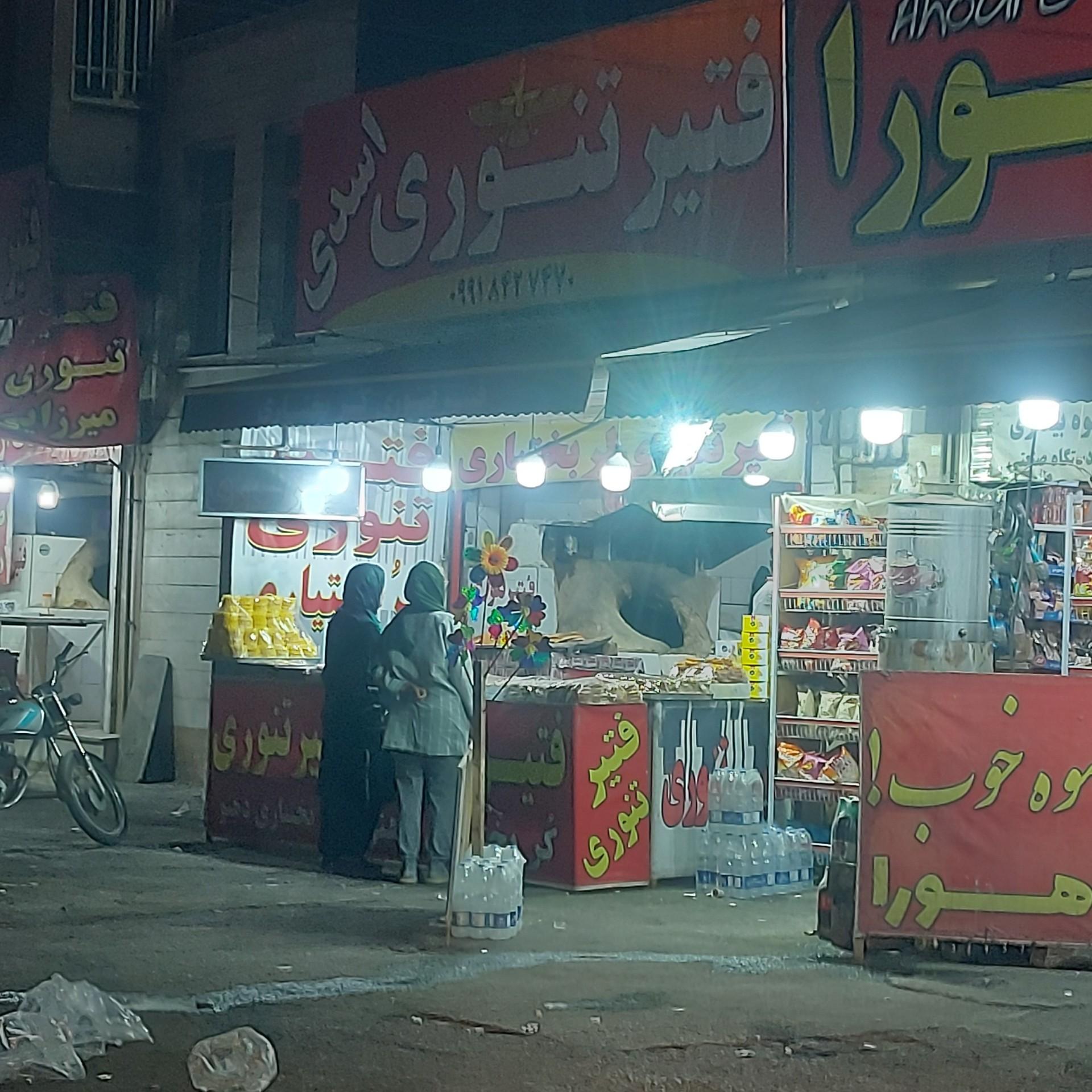 عکس فتیر تنوری اسدی