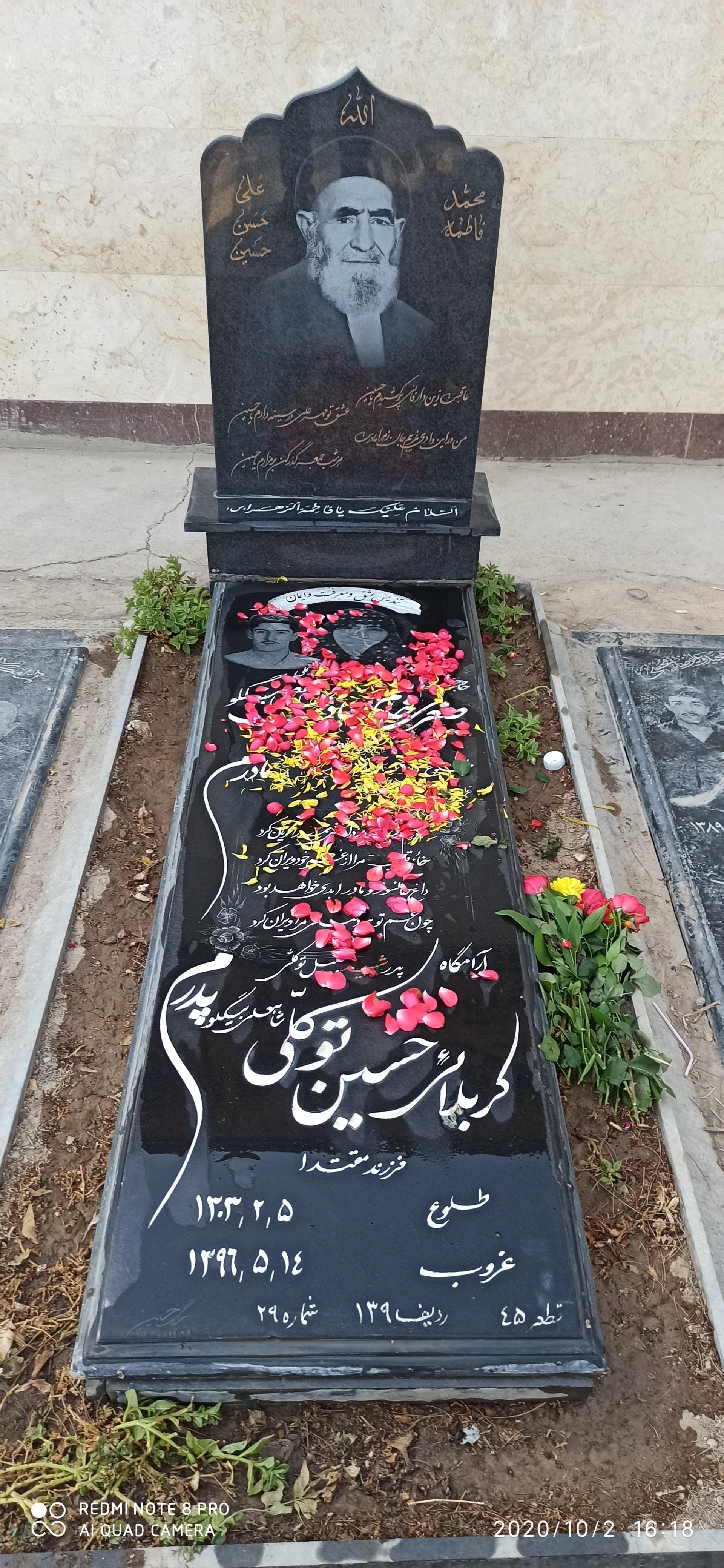 عکس آرامگاه کربلایی حسین توکلی