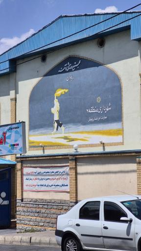 عکس مجموعه ورزشی آمنه