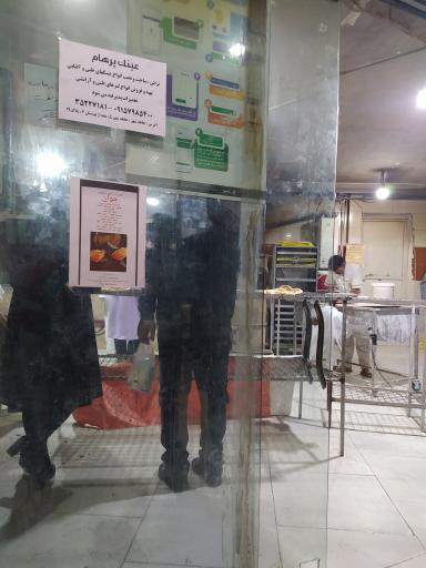 عکس مجتمع نان