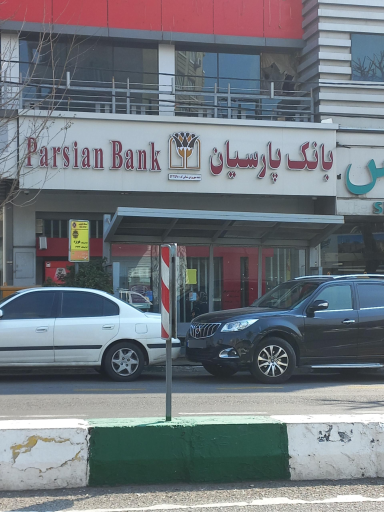 بانک پارسیان