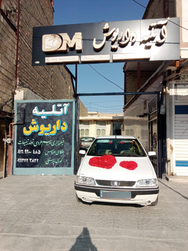 عکس آتلیه داریوش