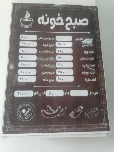 عکس کافه صبح خونه