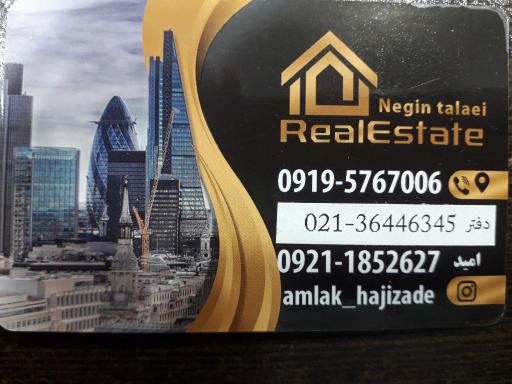 عکس املاک حاجی زاده