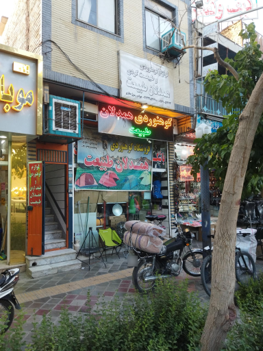 عکس فروشگاه کوهنوردی همدلان طبیعت