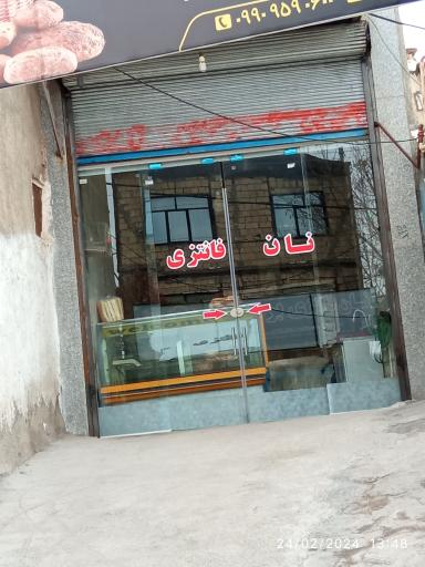 نان فانتزی بردیا