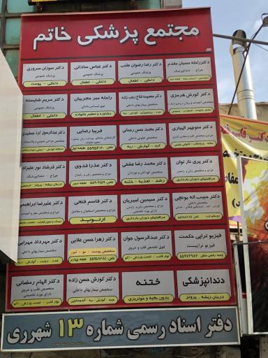 عکس دکتر علیرضا ابراهیمی متخصص مغز و اعصاب