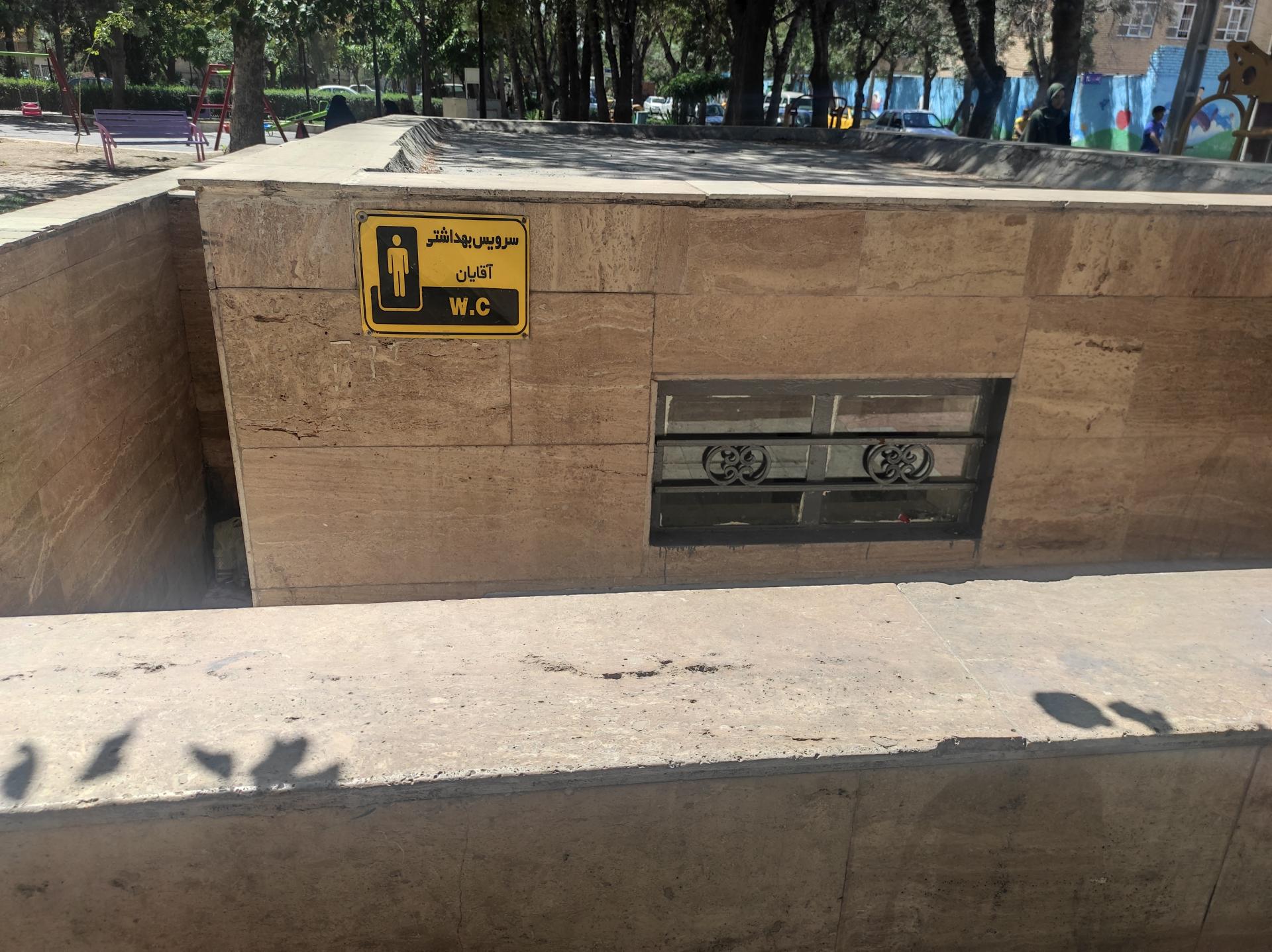 عکس سرویس بهداشتی