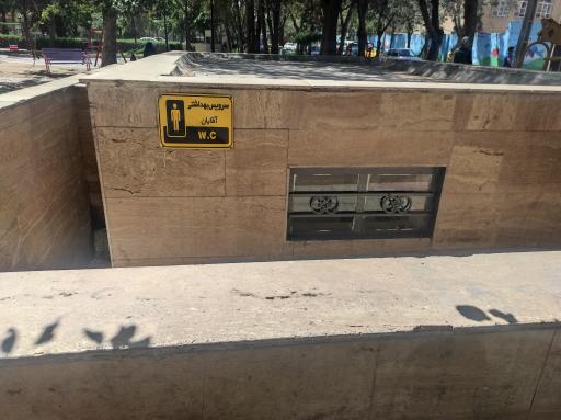 عکس سرویس بهداشتی