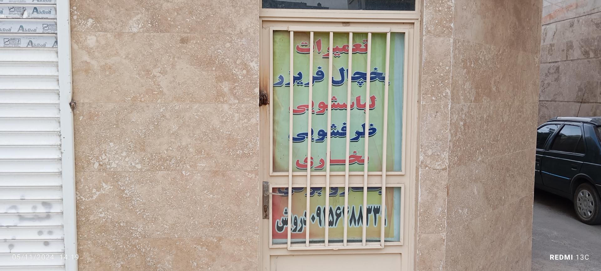 عکس تعمیرات لوازم خانگی آرین