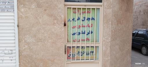 عکس تعمیرات لوازم خانگی آرین