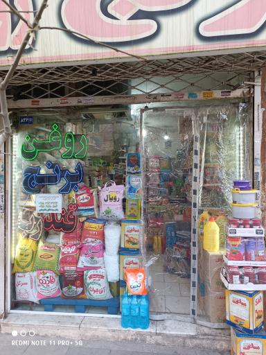 عکس فروشگاه مواد غذایی غلامرضایی و فرخانی