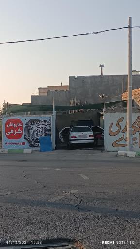 عکس کارواش مهری
