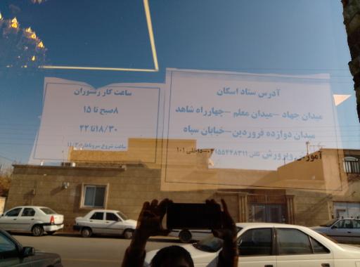 رستوران و تالار فرهنگیان کاشان