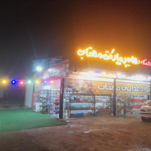 عکس خدمات رفاهی بین راهی 