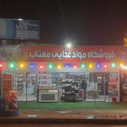 عکس خدمات رفاهی بین راهی 